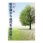 .. запись из настоящее время . считывание ..| Британия . один .