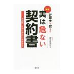  юрист . объяснить говоря по правде . нет контракт | Sakurai ...