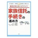  абсолютно .. нет .yabai! семья доверие .. процедура. .. person | красный Цу ..