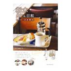  Tochigi Cafe день мир | час. реклама фирма 
