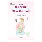 wa.... baby массаж | внутри рисовое поле . прекрасный 