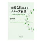  высота . женщина по причине группа управление |... прекрасный 