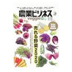  сельское хозяйство бизнес veggie vol.28(2020 зима номер )|i Caro s выпускать 