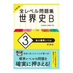  все Revell рабочая тетрадь мировая история B 3|. документ фирма 