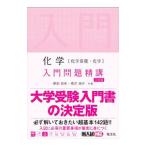  химия ( химия основа * химия ) введение проблема ..| серп рисовое поле подлинный .