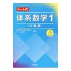  body серия математика 1 плата число сборник | Okabe ..