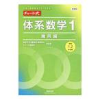  body серия математика 1. какой сборник | Okabe ..