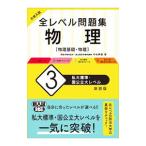  все Revell рабочая тетрадь физика 3|. документ фирма 