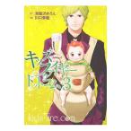 Yahoo! Yahoo!ショッピング(ヤフー ショッピング)キッズファイヤー・ドットコム 3／川口幸範