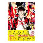  восток большой . вышел ...overtime 1|. рисовое поле hiroto