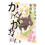 kanojo. сейчас день ..... нет 1|.. груша .