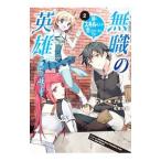  нет работа. герой другой . умение ... необходимо ......,но - лет талант Zero. .. израсходованный -2| название рассада осень .