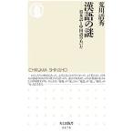 . язык. загадка |. река Kiyoshi превосходящий 