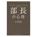  часть длина. сердце выгода | Ishikawa мир мужчина 