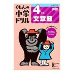 ku... начальная школа дрель 4 год сырой текст .|... выпускать 