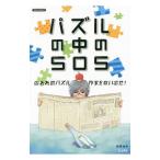  мозаика. средний. SOS. трещина. мозаика автор .....!| Machida ..