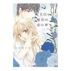 CEO. секрет. ночь. сон |. рисовое поле ...