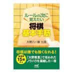  правило. следующий ... хочет shogi основы рука .| Oono . один самец 