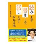  считывание хорошо сделанный, документ . хорошо сделанный, рассказ . хорошо сделанный ....книга@|. глициния .