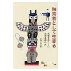 .. человек как сырой ..| широкий .. 2 .