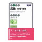  Закон о гражданском праве | гора . глаз глава Хара 