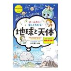  все цвет легко понимать! земля . небо body | Ogawa ..