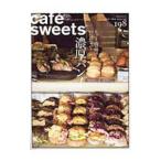 カフェ−スイーツ vol．198／柴田書店