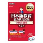  японский язык образование способность сертификация экзамен соответствие требованиям рабочая тетрадь |hyu- man * красный temi-