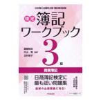  сертификация . регистрация Work книжка 3 класс quotient индустрия . регистрация |. часть ..