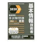  основы информационные технологии человек тщательный описание книга@ экзамен проблема 2020 весна | I Tec 