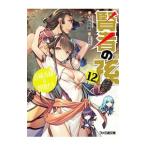 . человек. .(12)-..... компания ..-| Yoshioka Gou 