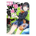  Devil Kings. JK приключение человек выращивание план!-. передний . верх приключение человек . делать ...-| сердце .