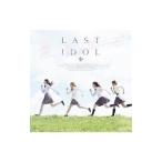 ラストアイドル／愛を知る（YM盤）