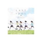 ラストアイドル／愛を知る（YJ盤）