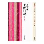  грамматика все . земля . дневник [ новый оборудование * 2 цвет версия ] | круг хвост . мужчина 