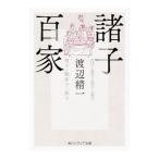  различные . 100 дом | Watanabe . один 