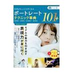  портрет technique лексика 101+| камень . Британия .