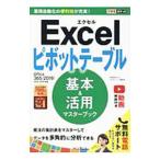 Excel болт стол основы & практическое применение тормозные колодки книжка |. бок ...