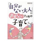 [ собственный . нет взрослый ]... нет поэтому. воспитание детей | различные ...