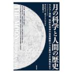  месяц. наука . человек. история |WhitehouseDavid