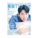  более хочет знать! Корея TV драма vol.95| носитель информации Boy 