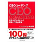 CEO Coach ng|.. мир .