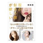  одежда .... лицо . желающий | бог мыс .