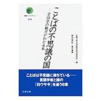  слово. тайна. страна | Hiroshima университет университет .