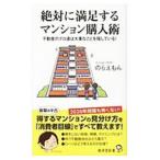  абсолютно довольство делать многоквартирный дом покупка .|. ....