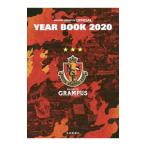 NAGOYA GRAMPUS OFFICIAL YEAR BOOK 2020| Nagoya gran Pas eito