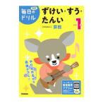  Gakken. каждый день. дрель начальная школа 1 год ...*..*...| Gakken плюс 