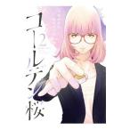  золотой Sakura 2| передний река число .