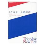  трехцветный новый времена |. земля правильный .