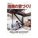  Shonan. строительство дома |= выпускать фирма 